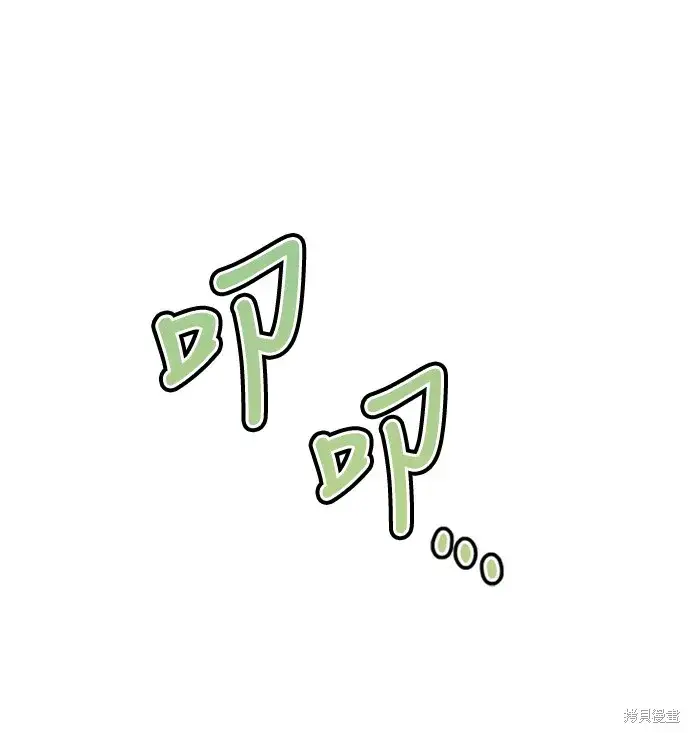 《我的夫君每晚都不同》第43话图81