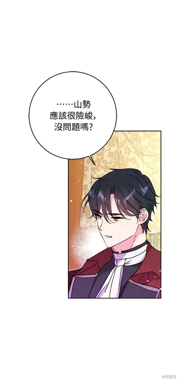 《我的夫君每晚都不同》第43话图83