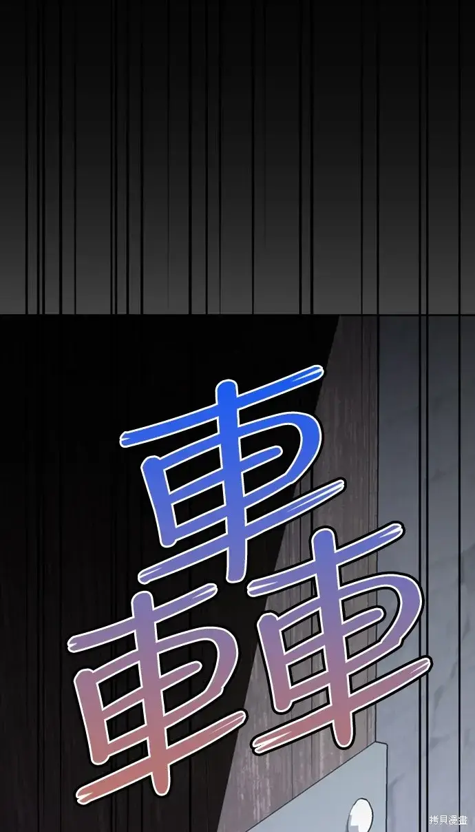 《我的夫君每晚都不同》第43话图85