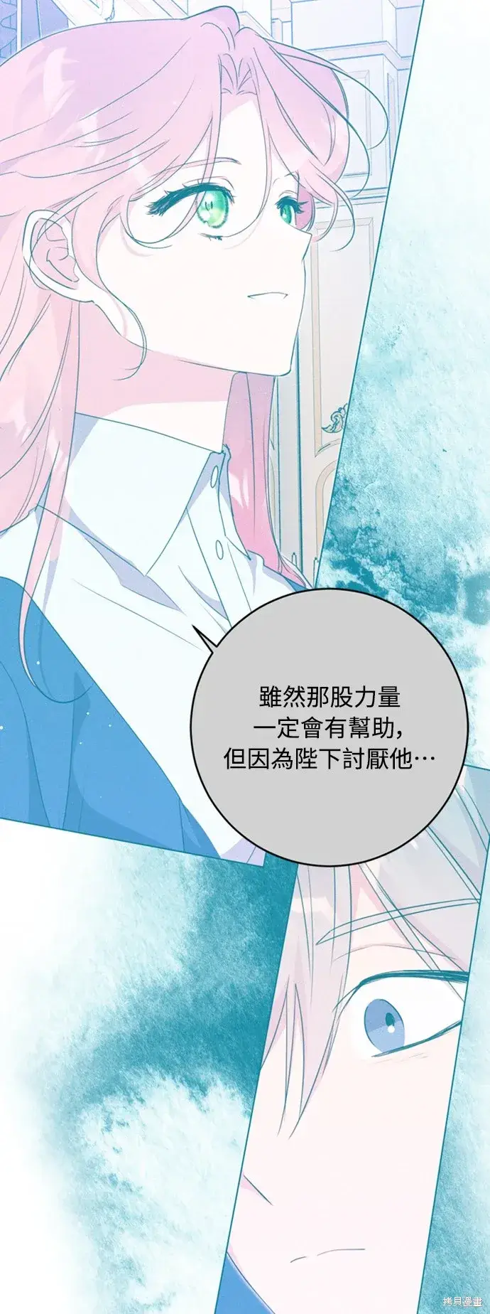 《我的夫君每晚都不同》第43话图9