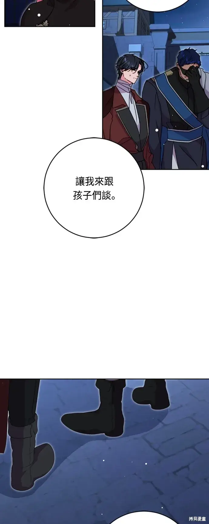 《我的夫君每晚都不同》第45话图11