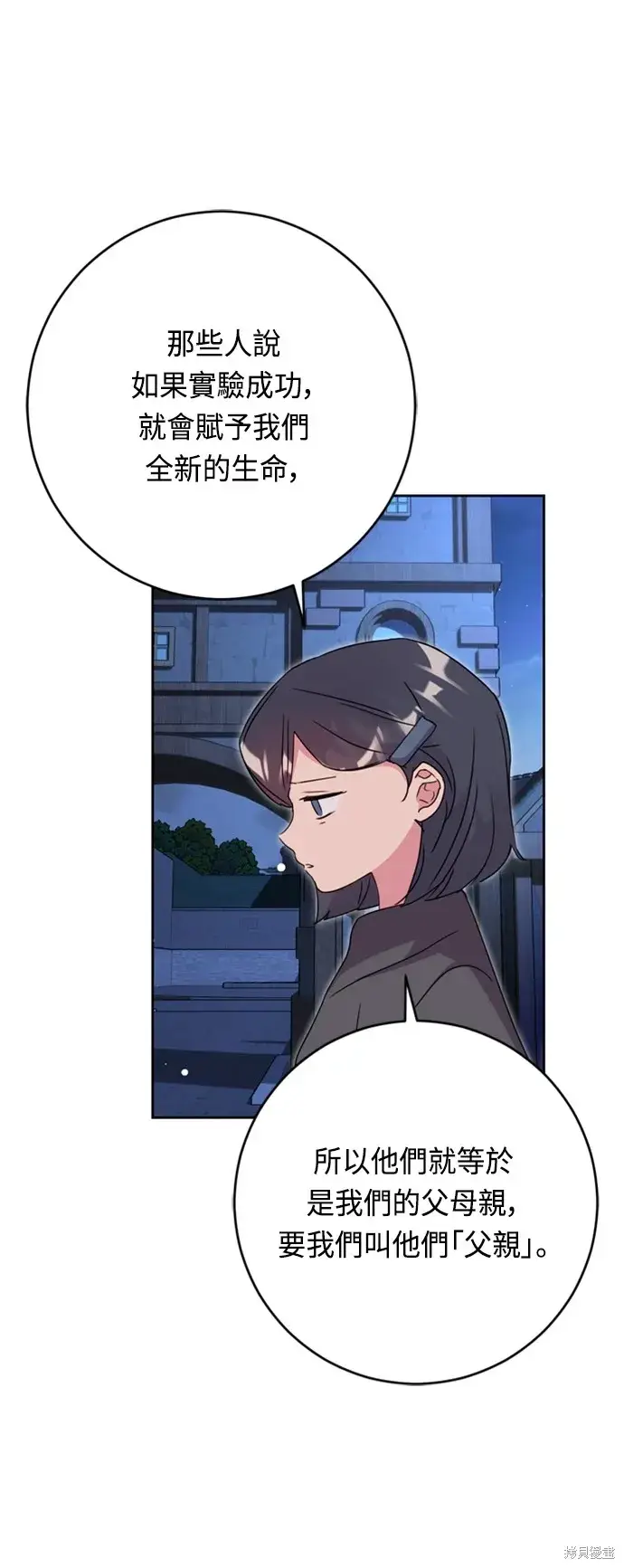 《我的夫君每晚都不同》第45话图13