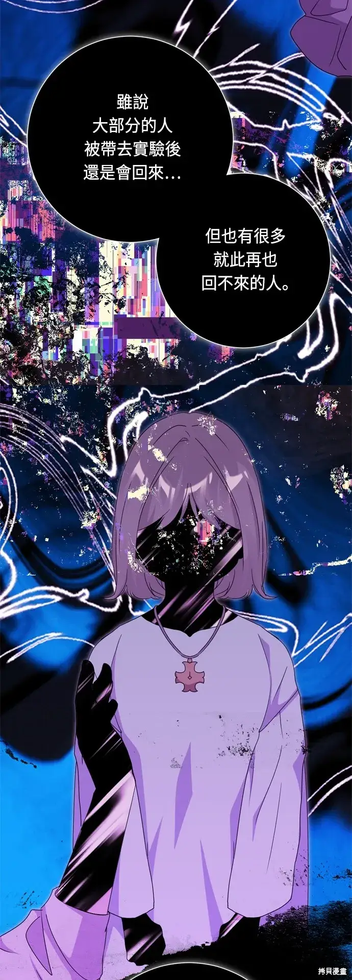 《我的夫君每晚都不同》第45话图15