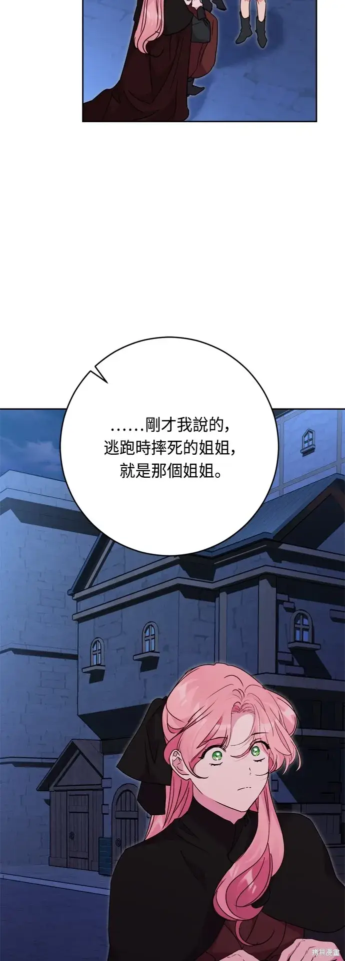 《我的夫君每晚都不同》第45话图19
