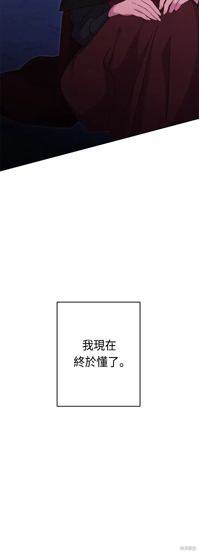 《我的夫君每晚都不同》第45话图20