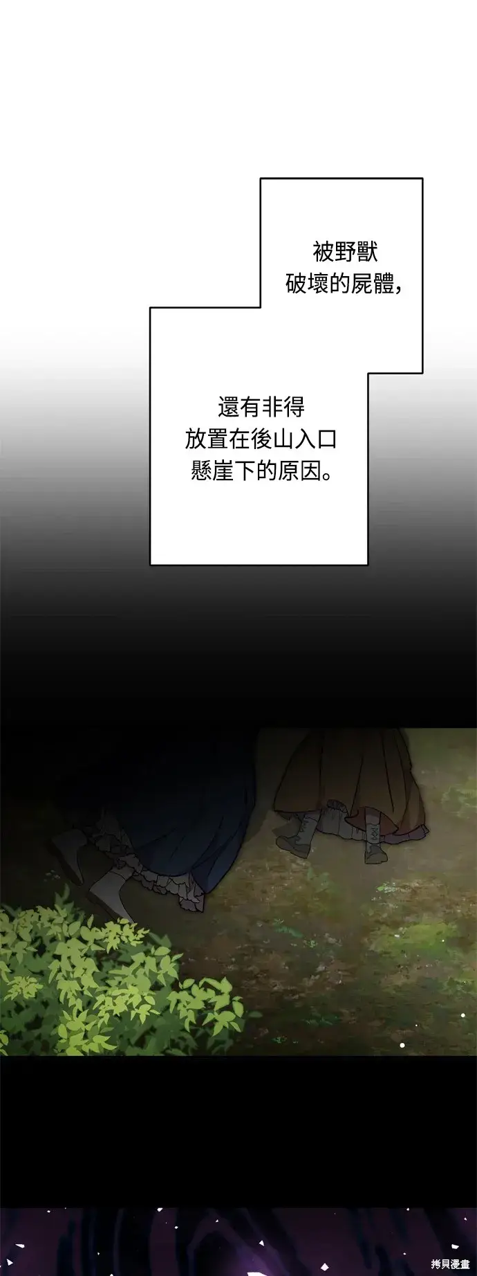 《我的夫君每晚都不同》第45话图21
