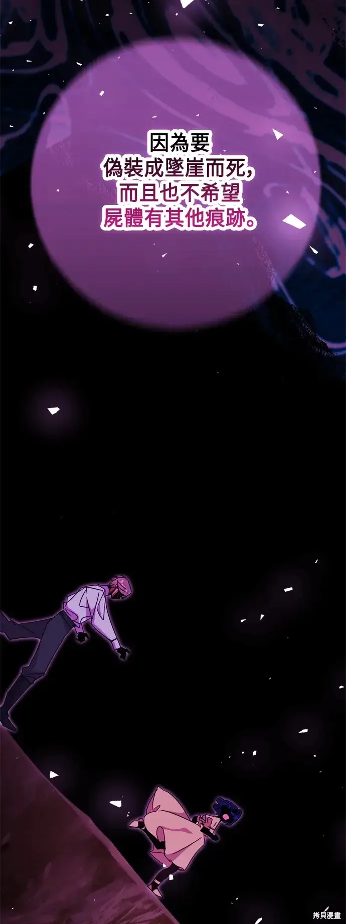 《我的夫君每晚都不同》第45话图22