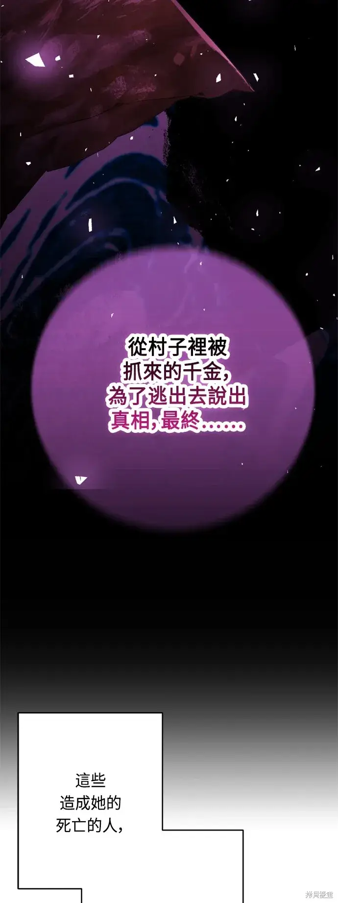 《我的夫君每晚都不同》第45话图23