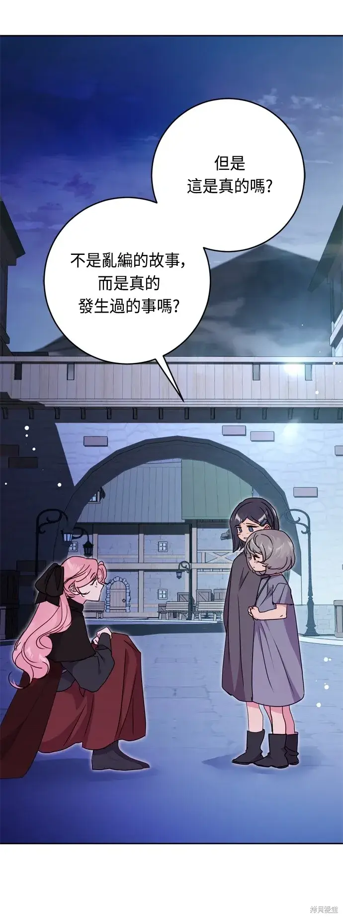 《我的夫君每晚都不同》第45话图26