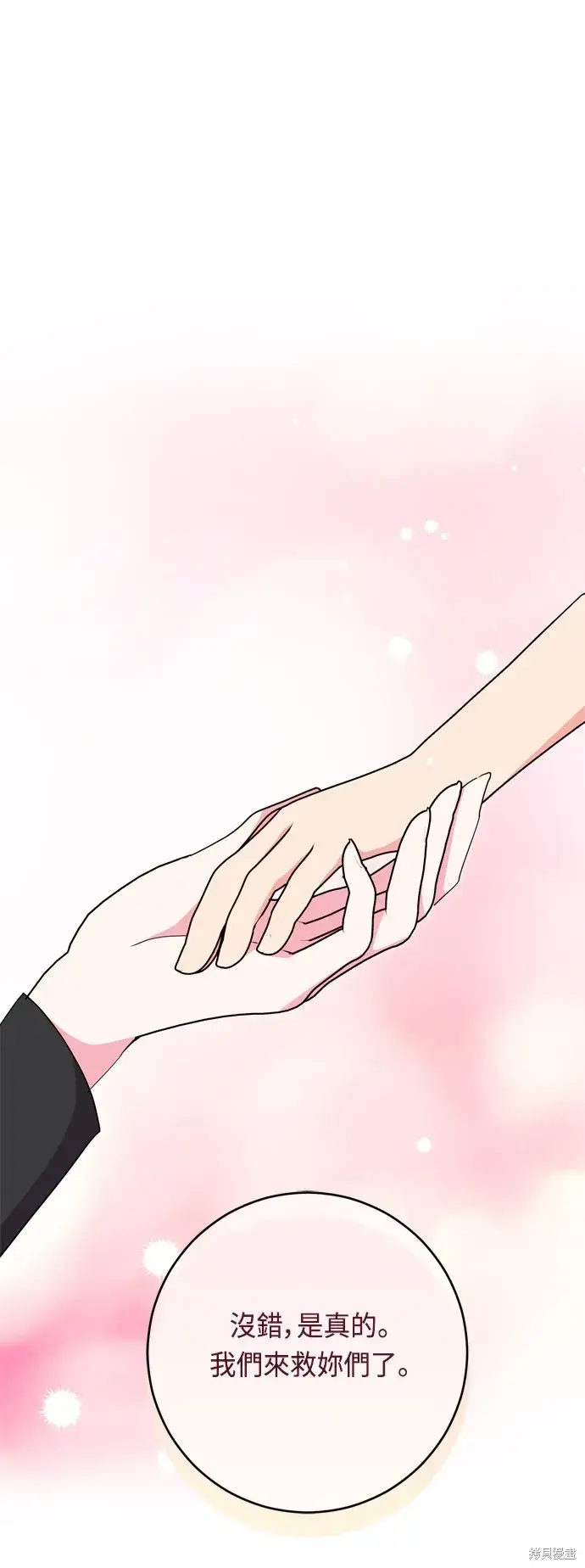《我的夫君每晚都不同》第45话图28