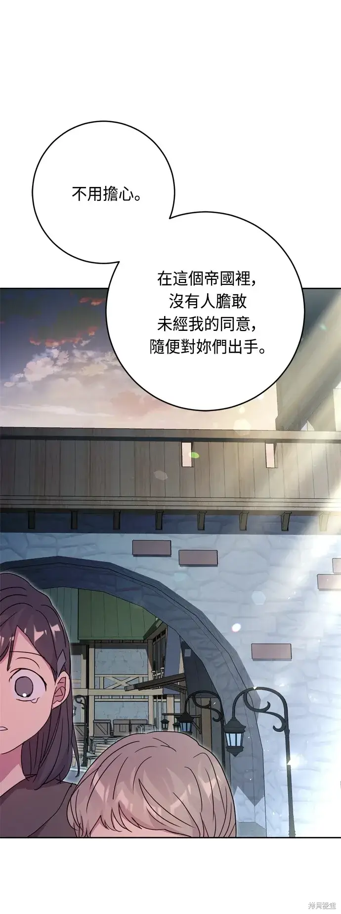 《我的夫君每晚都不同》第45话图29