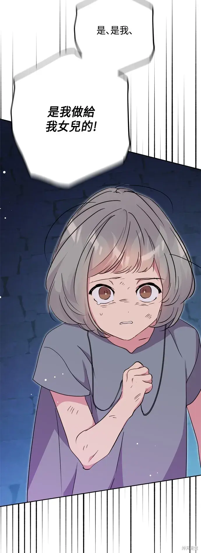 《我的夫君每晚都不同》第45话图3