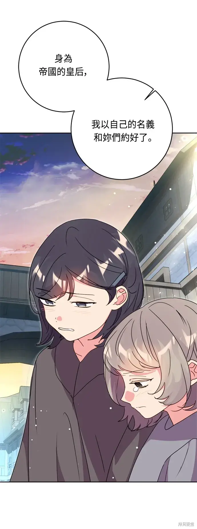 《我的夫君每晚都不同》第45话图31