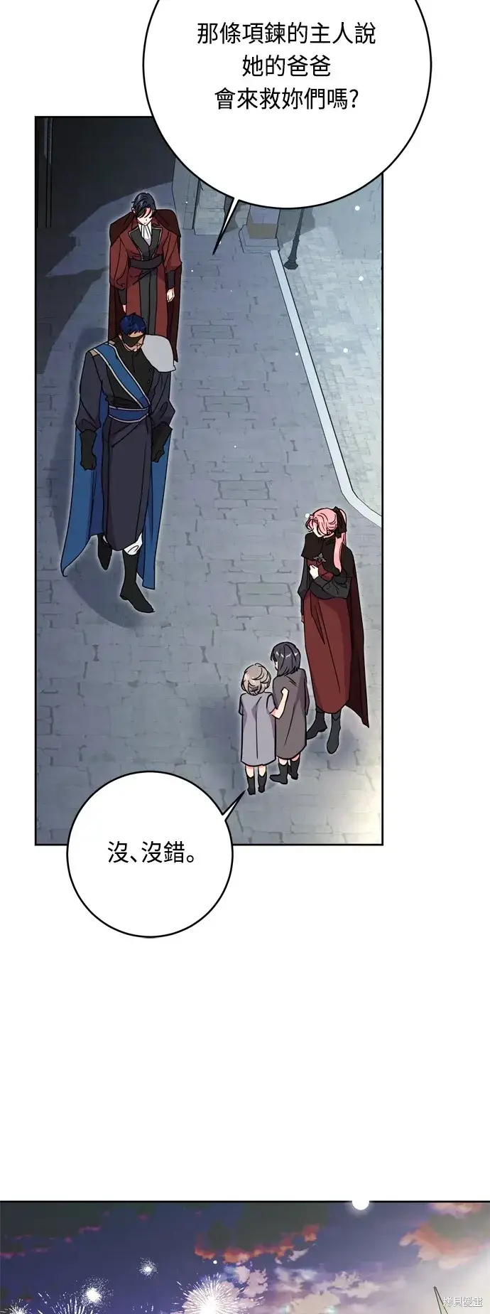 《我的夫君每晚都不同》第45话图33