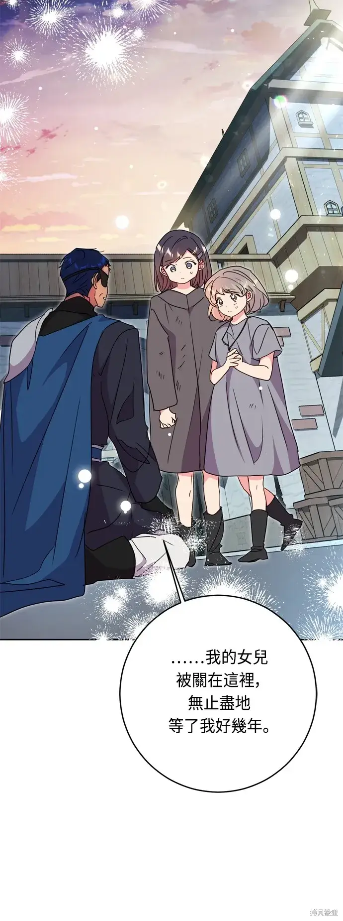 《我的夫君每晚都不同》第45话图34