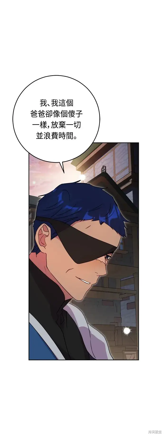 《我的夫君每晚都不同》第45话图35