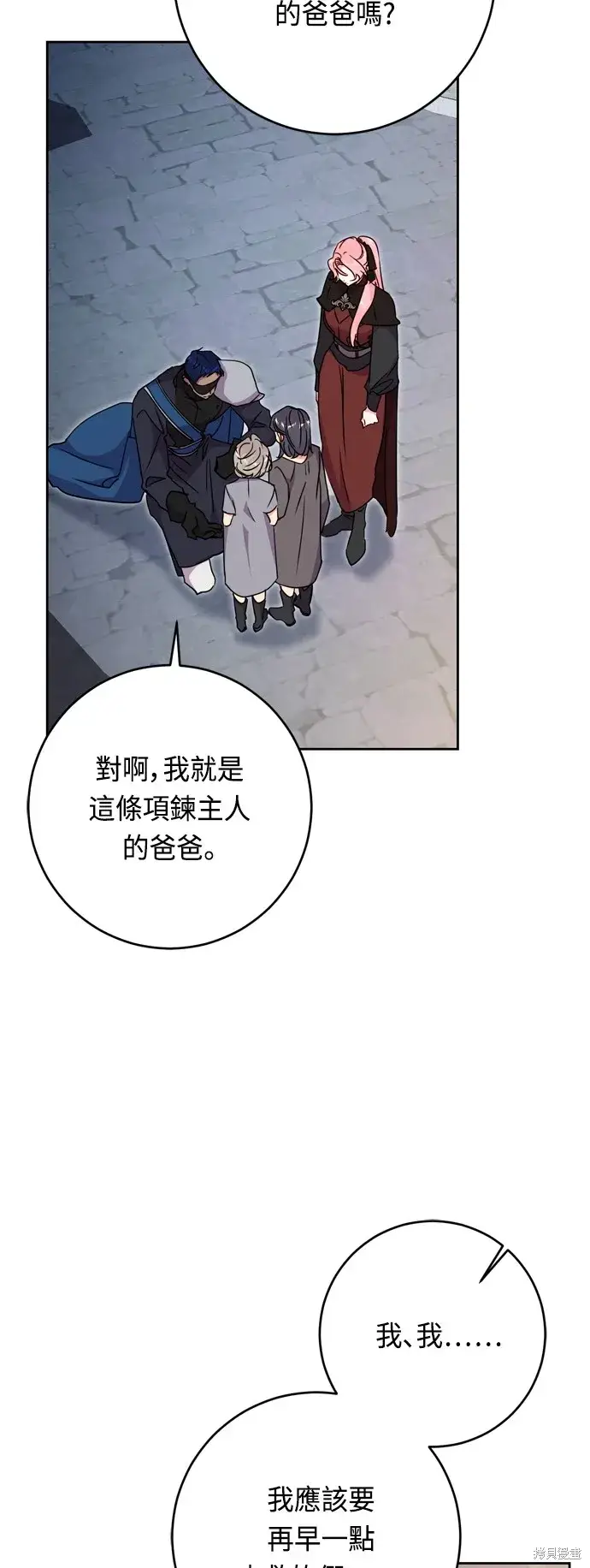《我的夫君每晚都不同》第45话图37