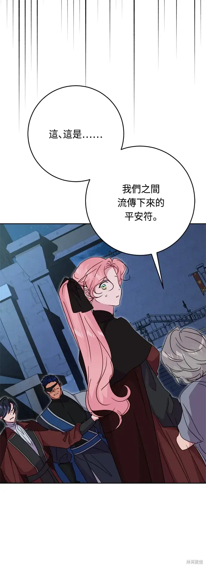《我的夫君每晚都不同》第45话图4