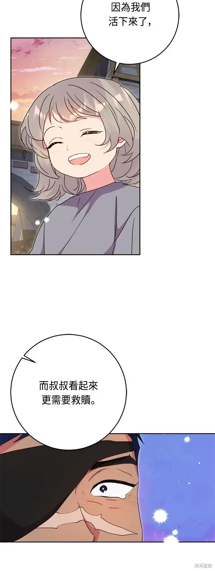 《我的夫君每晚都不同》第45话图40