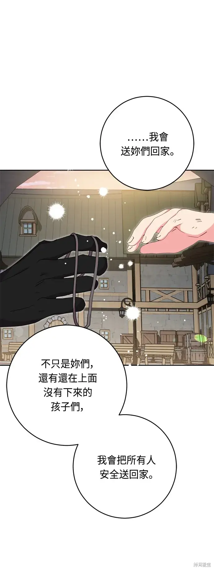 《我的夫君每晚都不同》第45话图41