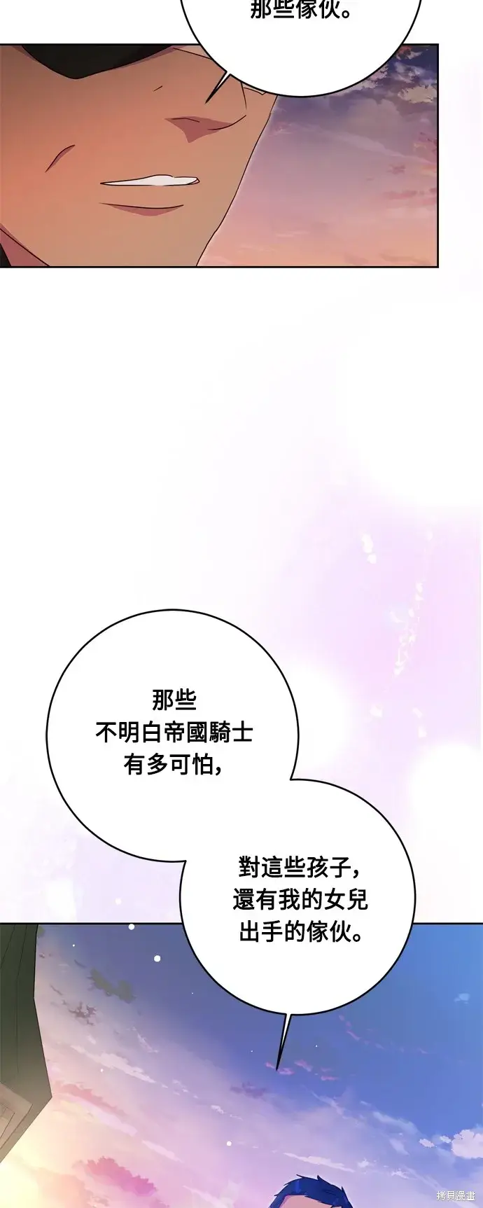 《我的夫君每晚都不同》第45话图43