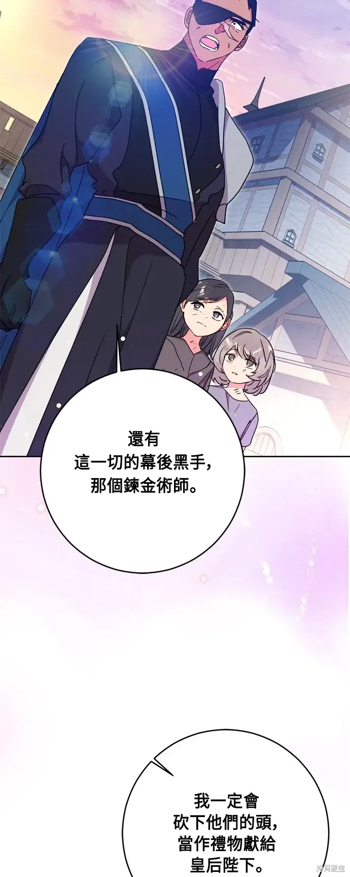 《我的夫君每晚都不同》第45话图44