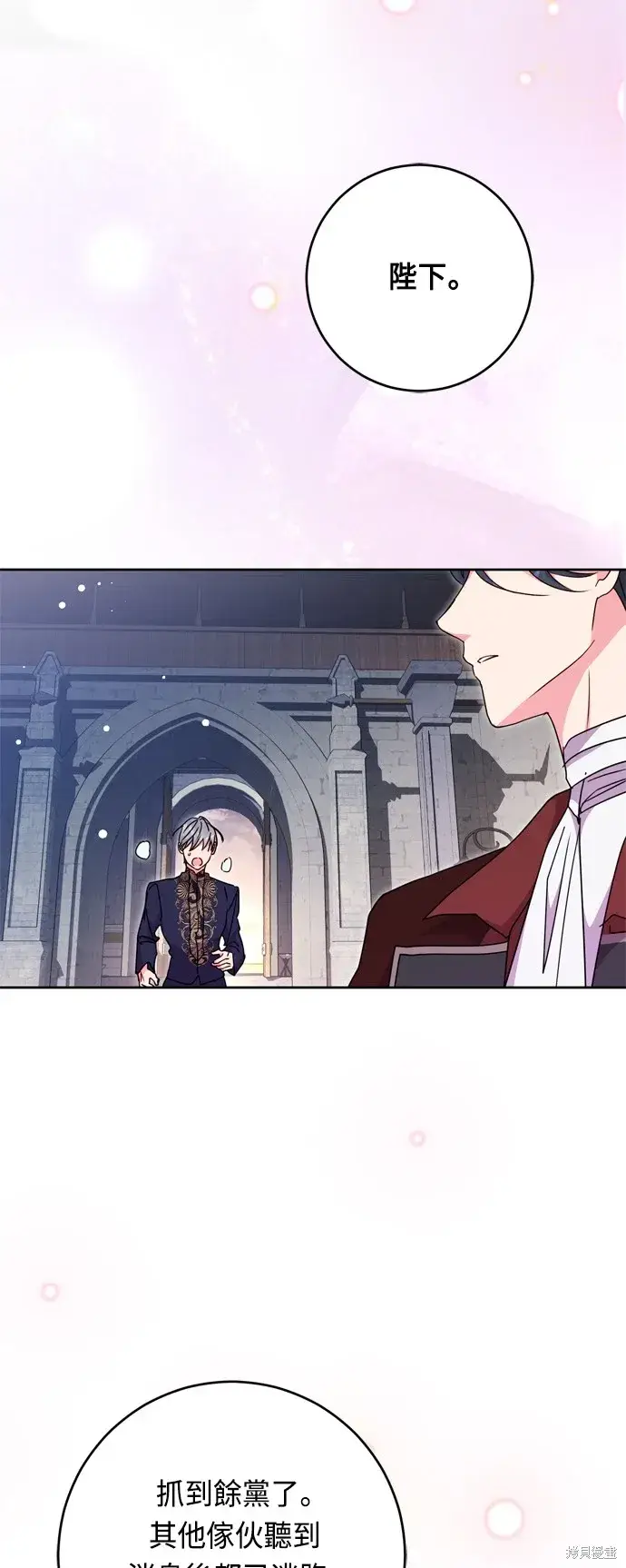 《我的夫君每晚都不同》第45话图46