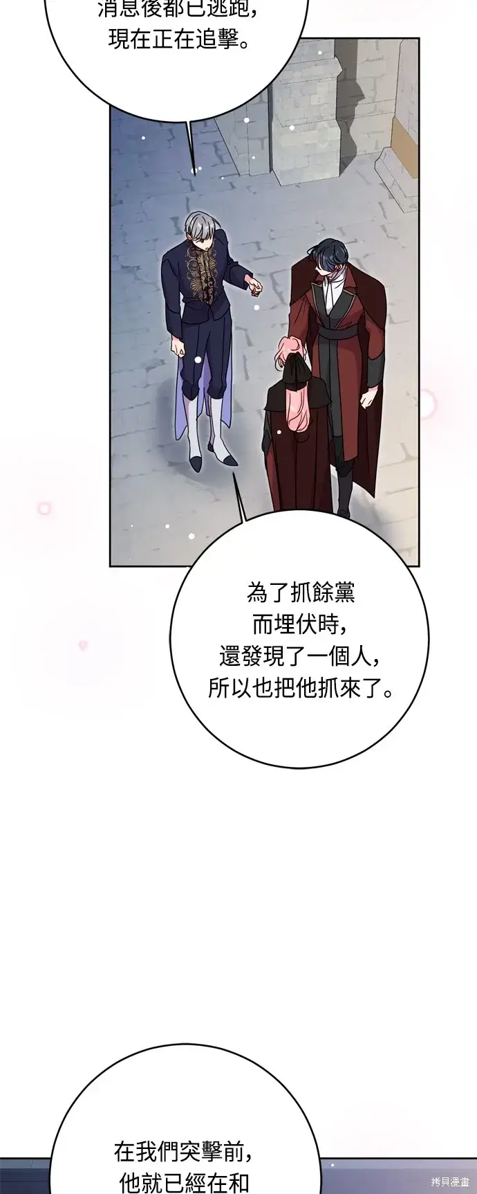 《我的夫君每晚都不同》第45话图47