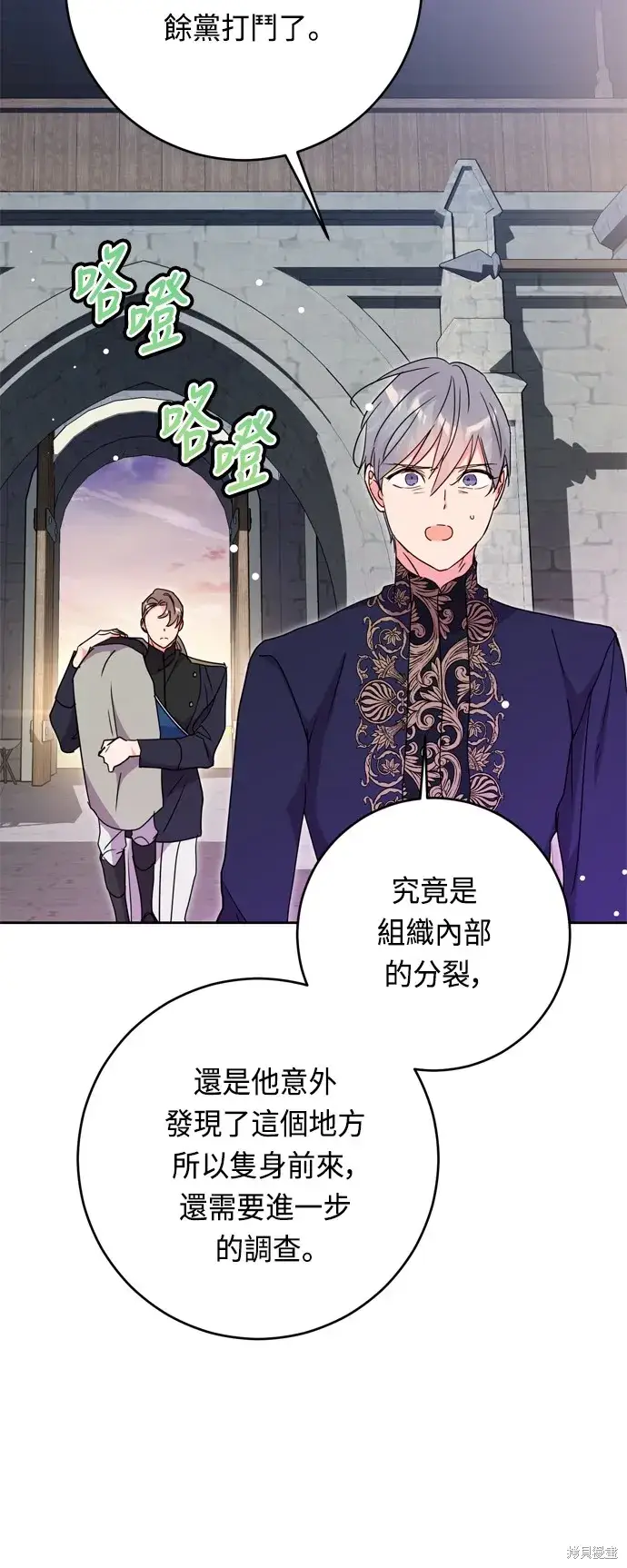 《我的夫君每晚都不同》第45话图48