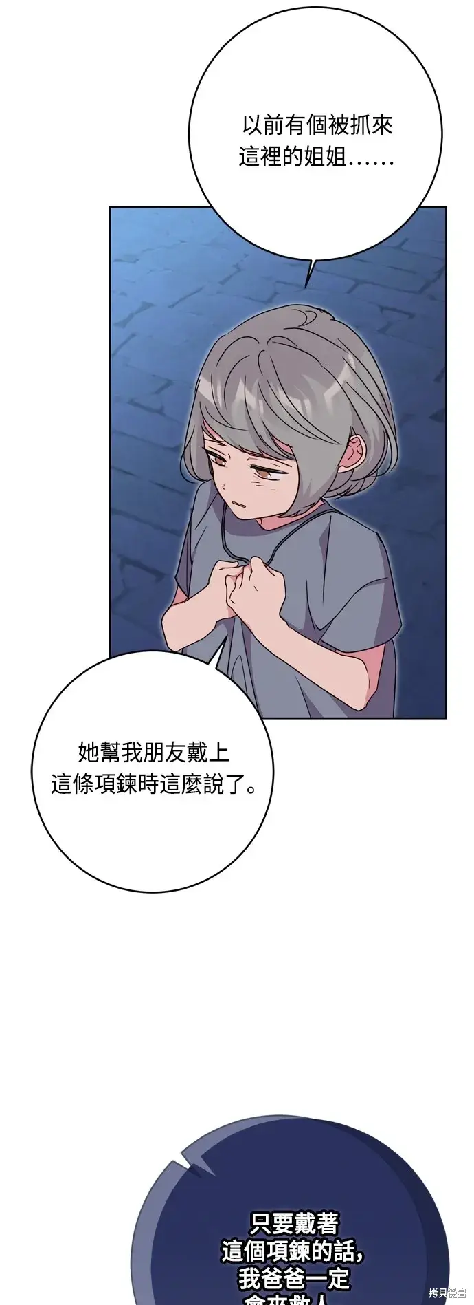 《我的夫君每晚都不同》第45话图5