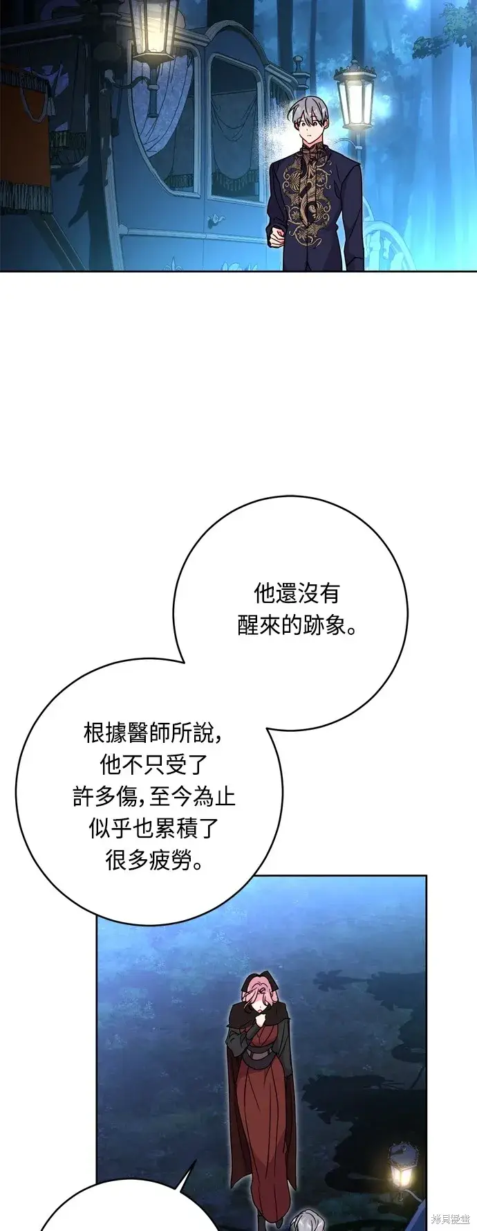 《我的夫君每晚都不同》第45话图53