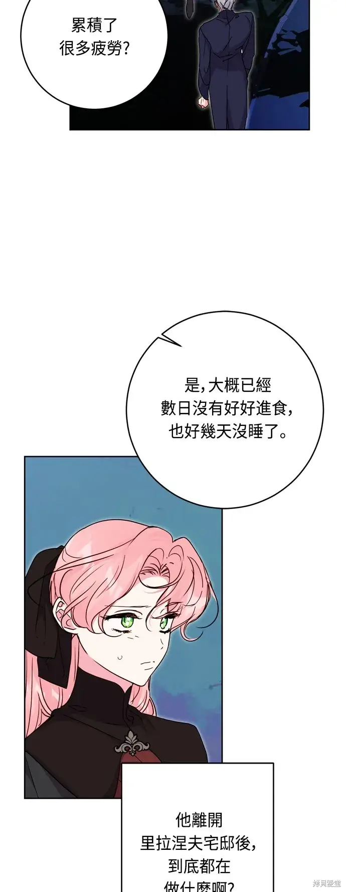 《我的夫君每晚都不同》第45话图54
