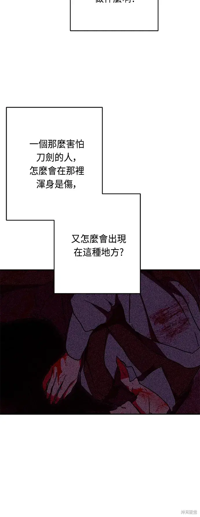 《我的夫君每晚都不同》第45话图55