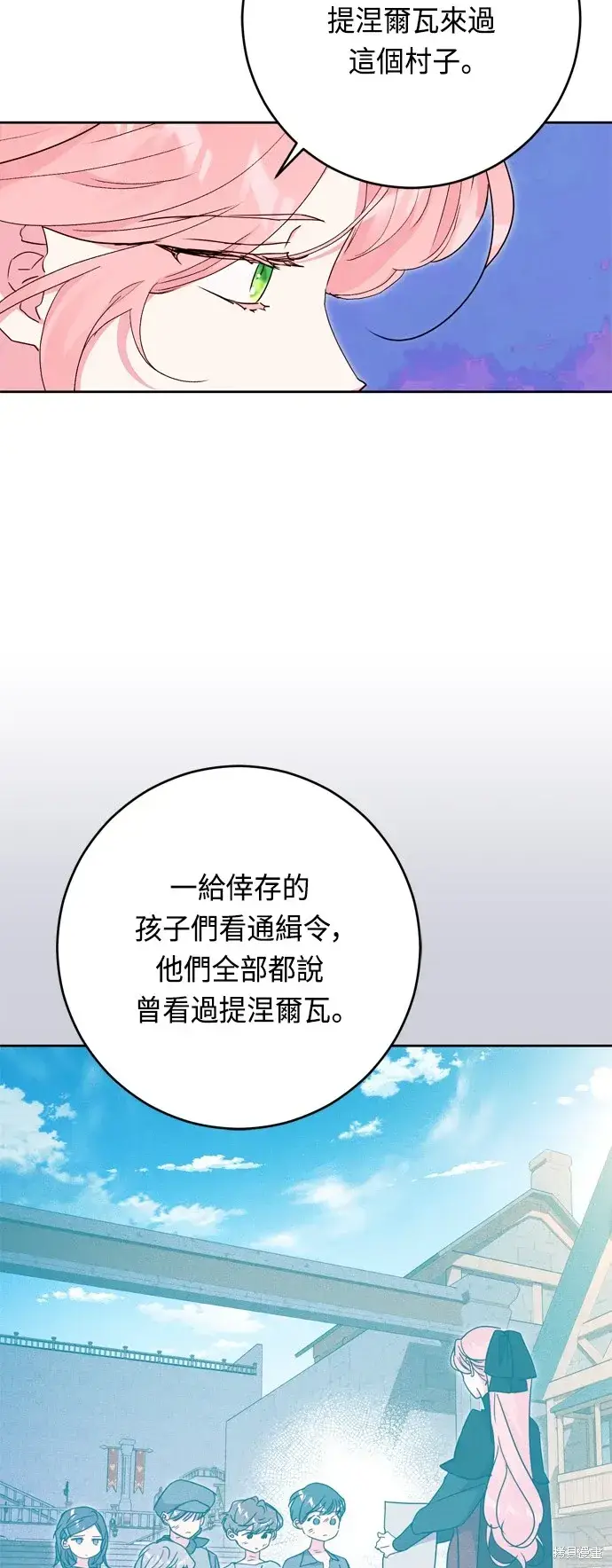 《我的夫君每晚都不同》第45话图58