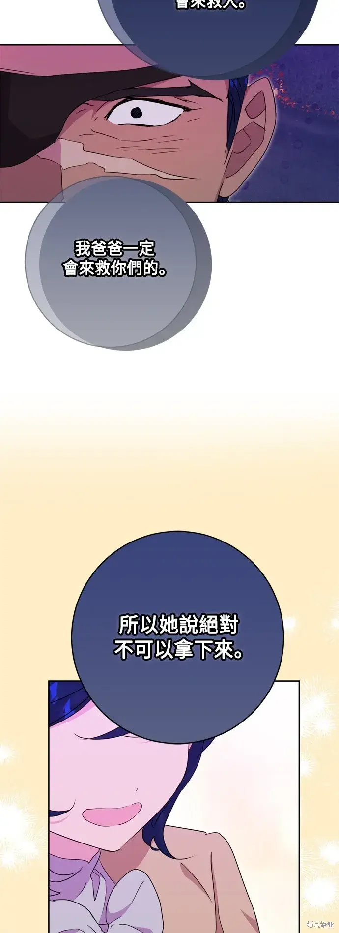 《我的夫君每晚都不同》第45话图6
