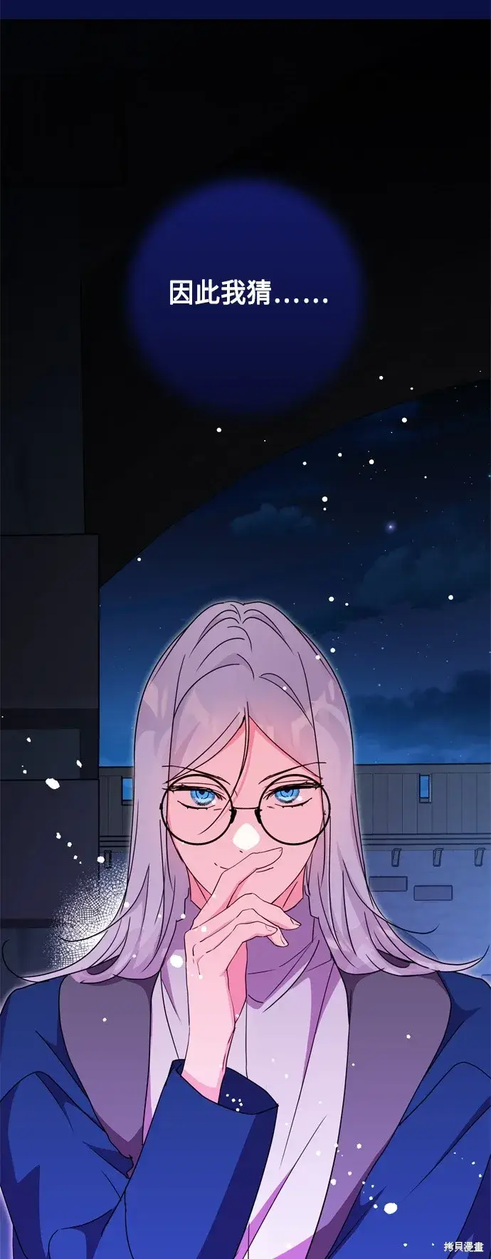 《我的夫君每晚都不同》第45话图60