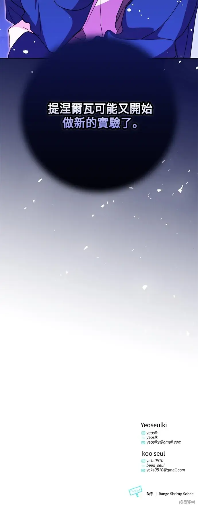 《我的夫君每晚都不同》第45话图61