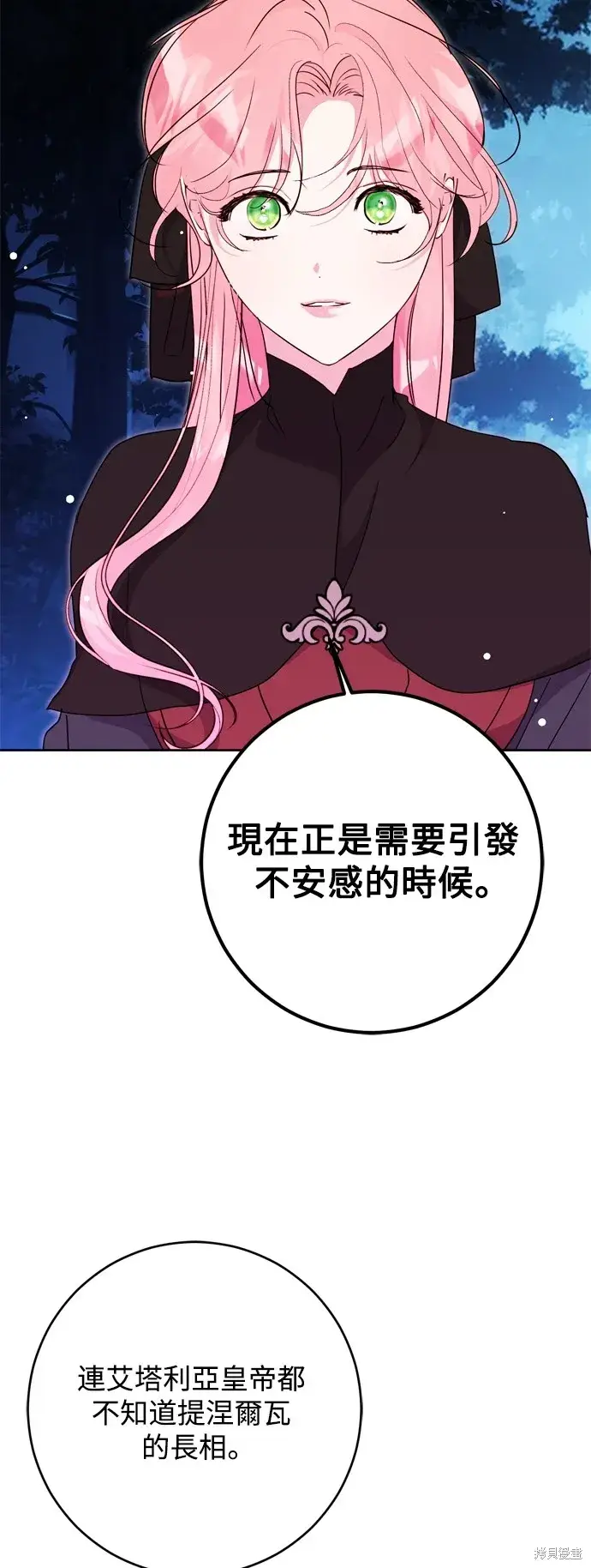 《我的夫君每晚都不同》第46话图10