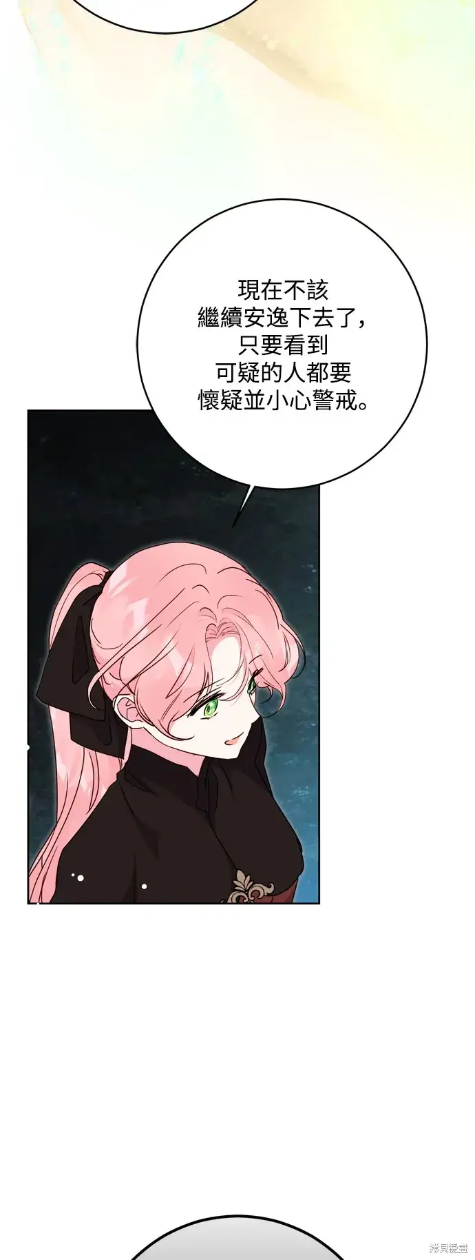 《我的夫君每晚都不同》第46话图12