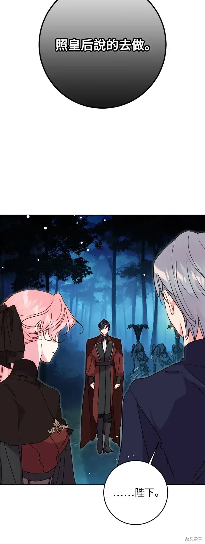 《我的夫君每晚都不同》第46话图13