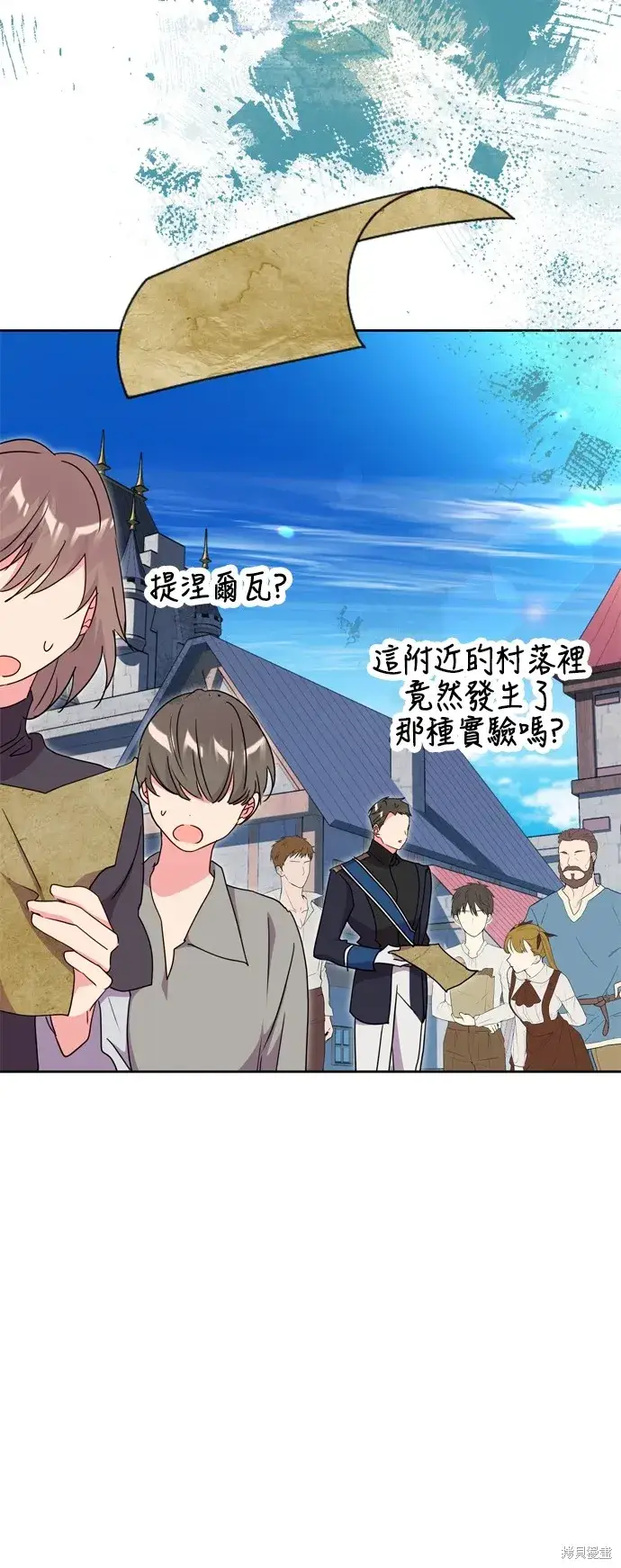 《我的夫君每晚都不同》第46话图17