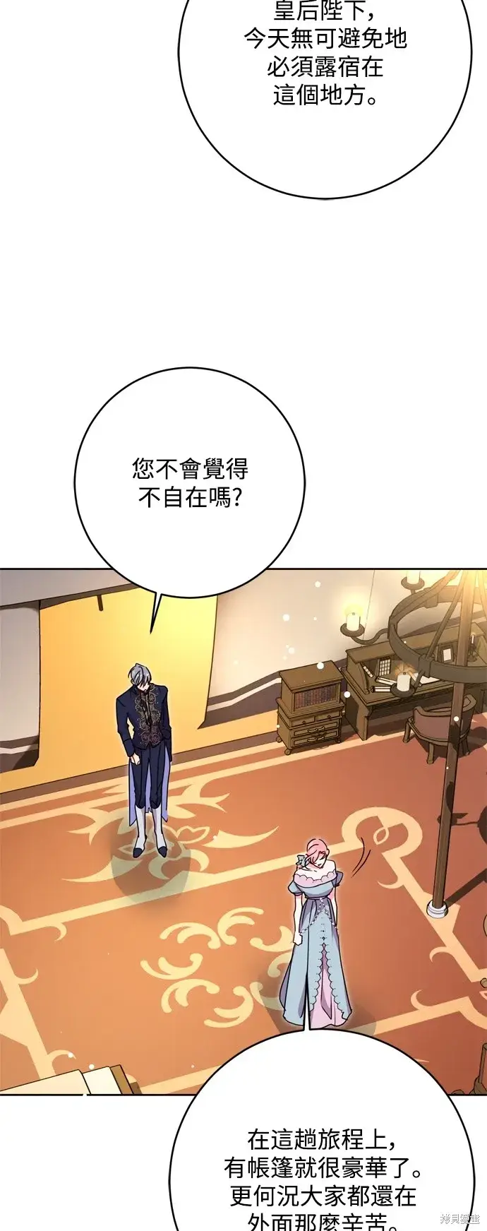 《我的夫君每晚都不同》第46话图20