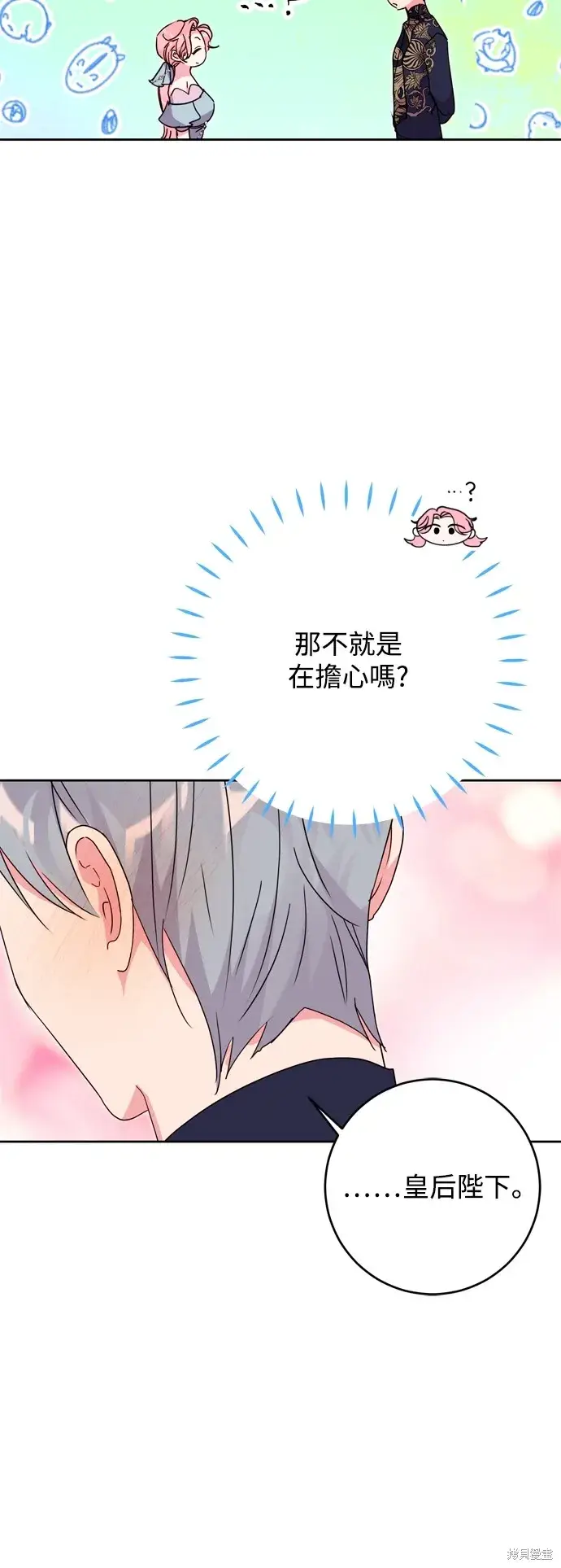 《我的夫君每晚都不同》第46话图28