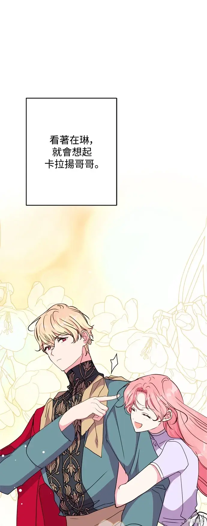 《我的夫君每晚都不同》第46话图35