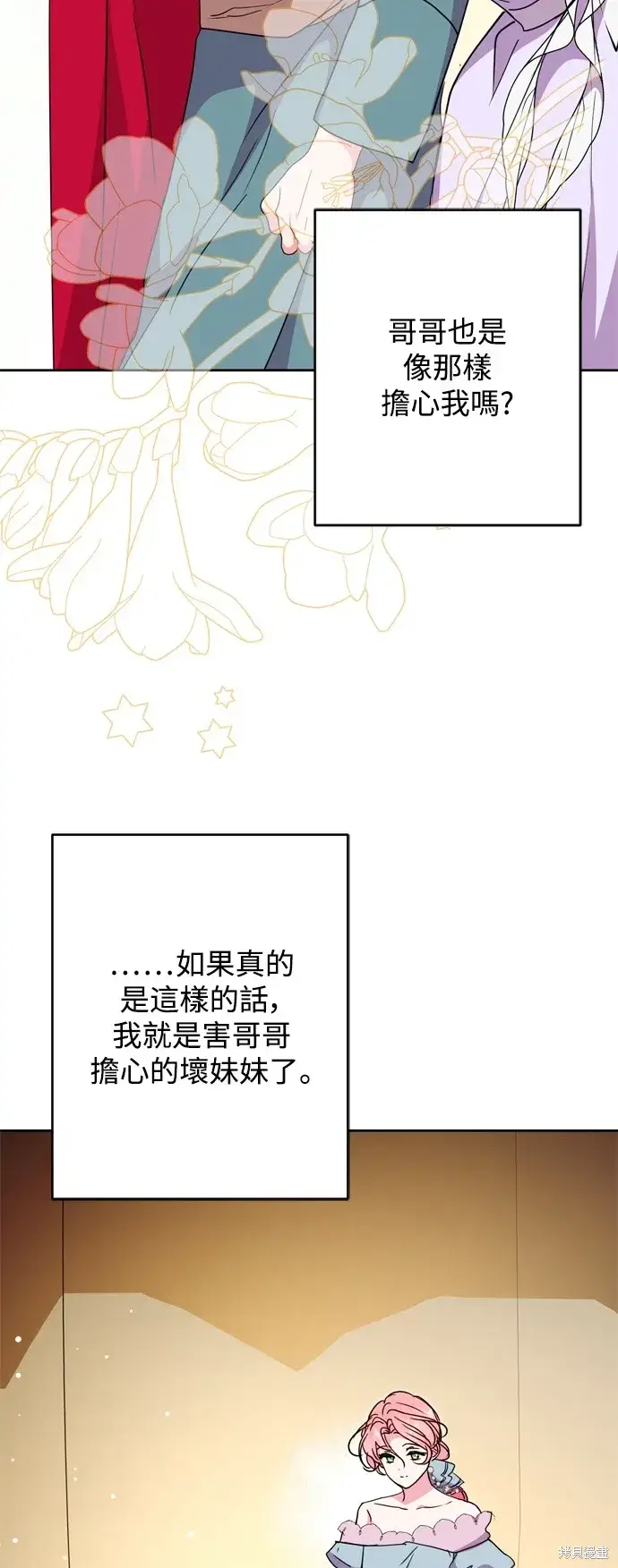《我的夫君每晚都不同》第46话图36