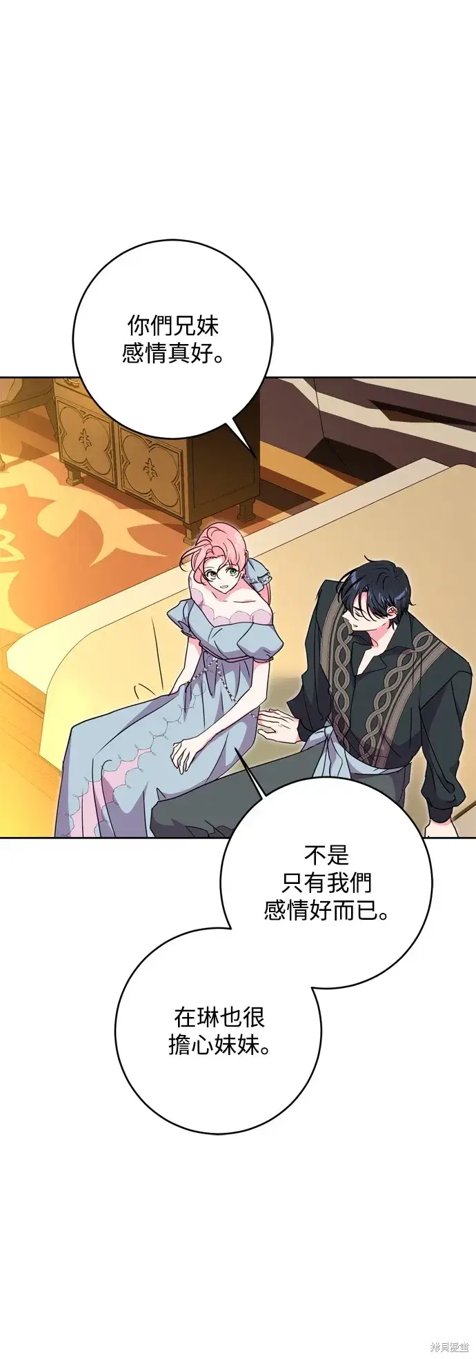 《我的夫君每晚都不同》第46话图42