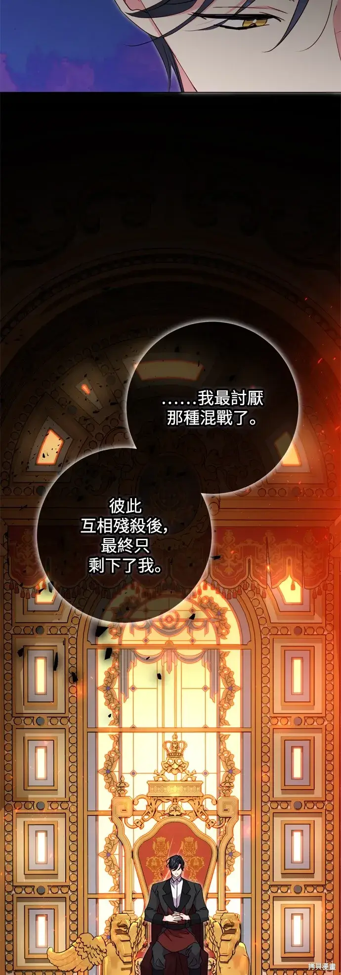 《我的夫君每晚都不同》第46话图47
