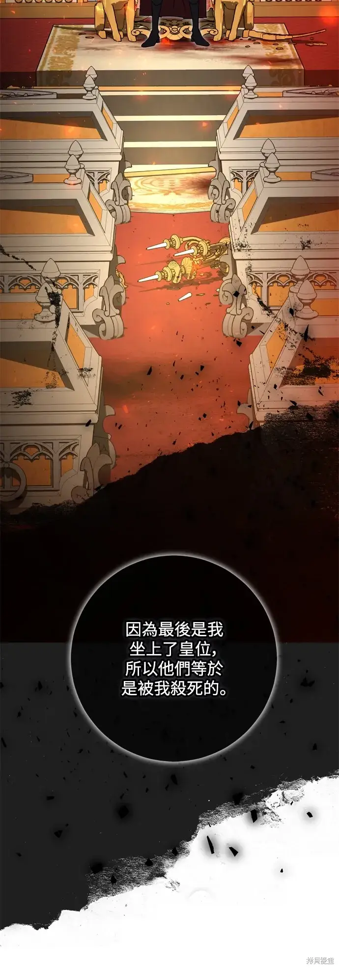 《我的夫君每晚都不同》第46话图48
