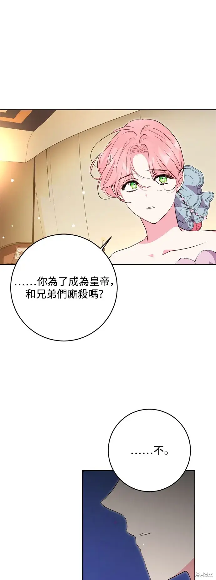 《我的夫君每晚都不同》第46话图49