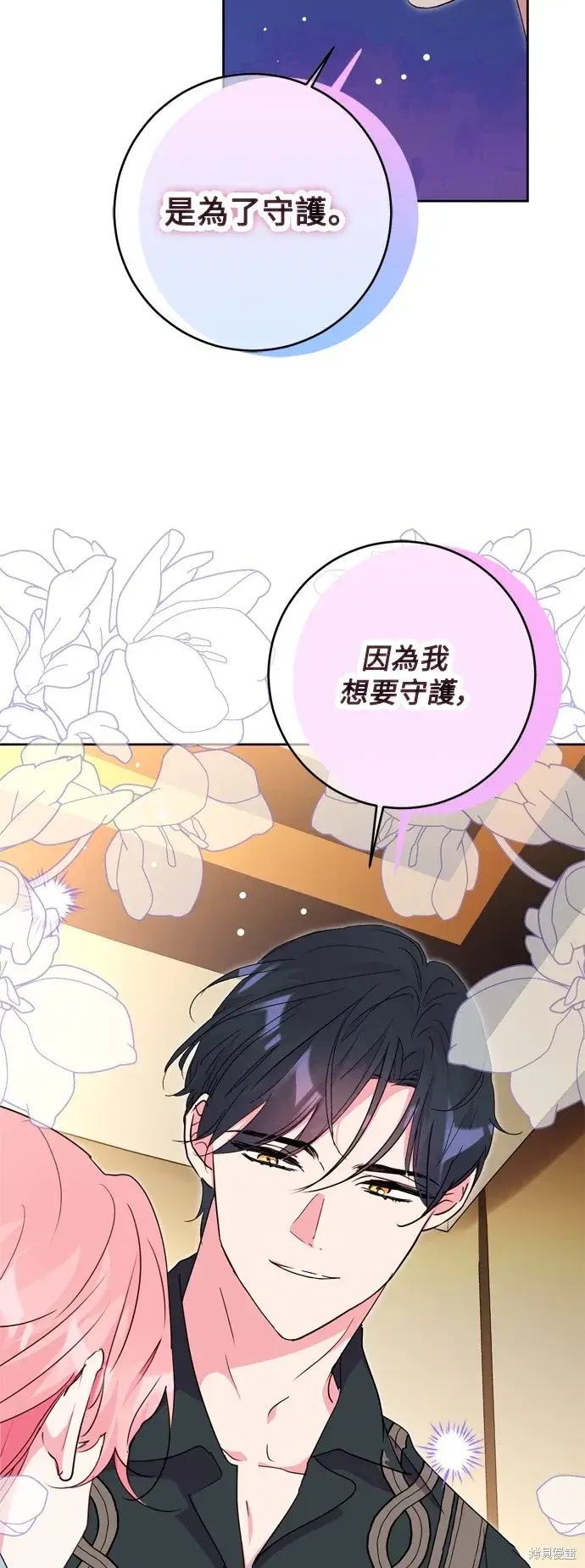 《我的夫君每晚都不同》第46话图50